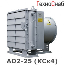 АО2-25 (КСк4)
