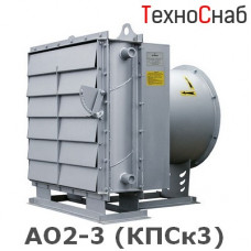 АО2-3 (КПСк3)