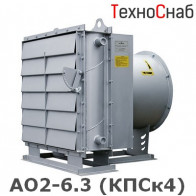 АО2-6.3 (КПСк4)